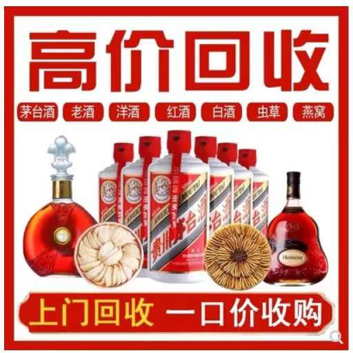 定兴回收茅台酒